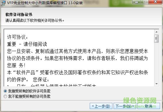 VFP完全控制數(shù)據(jù)庫編程接口最新版