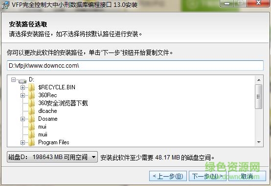 VFP完全控制數(shù)據(jù)庫編程免費下載