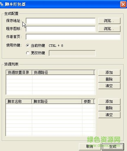 grscript