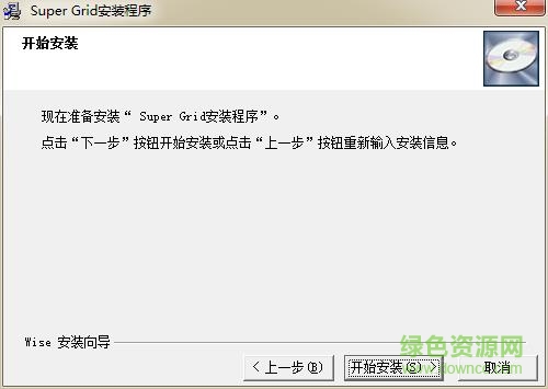 SuperGrid下載