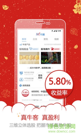 廣州匯正財經官方版(改名金斗云智投)0