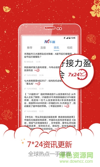 廣州匯正財經官方版(改名金斗云智投)1