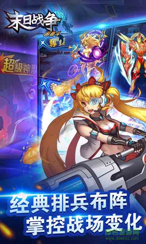 末日戰(zhàn)爭BT困獸斗公益服 v1.0 bt安卓版 0