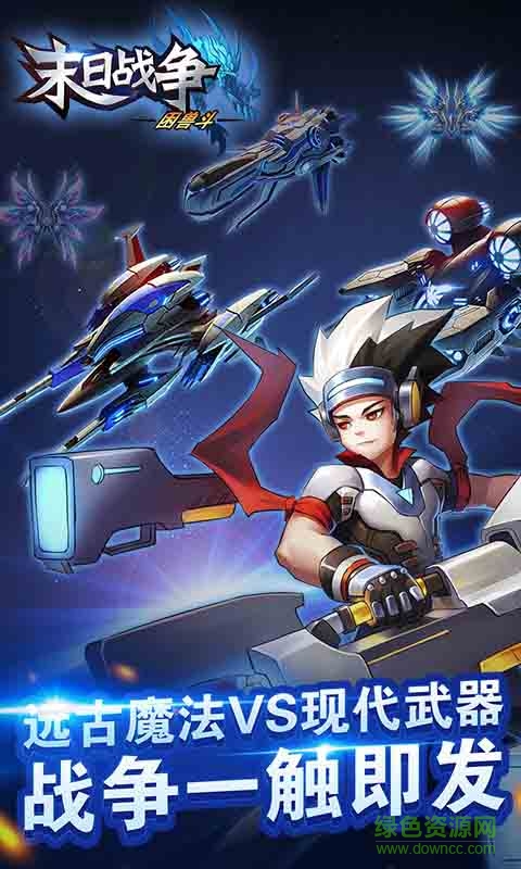 末日戰(zhàn)勝困獸斗bt