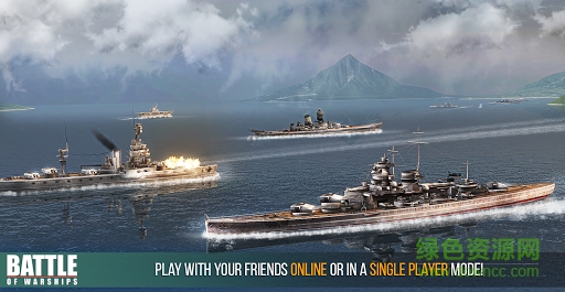 戰(zhàn)斗軍艦官方版4
