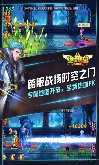 一號(hào)玩家絕世唐門安卓版