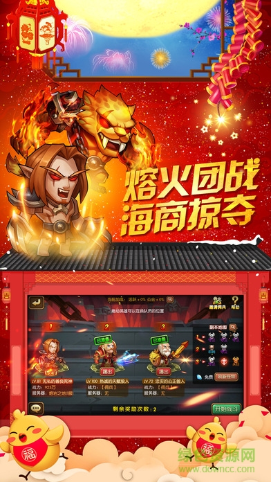 劍圣風暴游戲 v1.0 安卓版 0