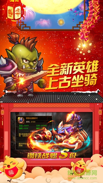 劍圣風暴游戲 v1.0 安卓版 3