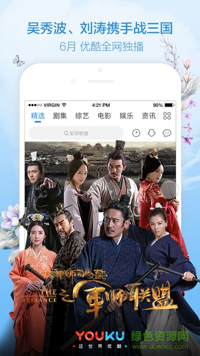 優(yōu)酷ipad客戶端2