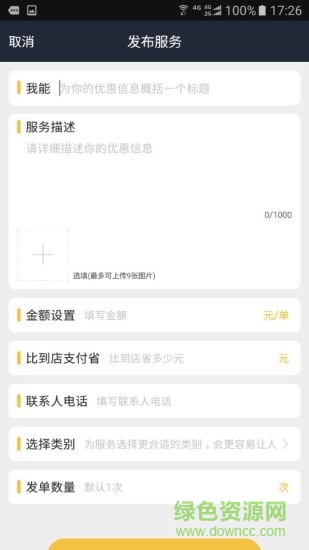 人人搶單手機(jī)版 v2.1.5 安卓版 2