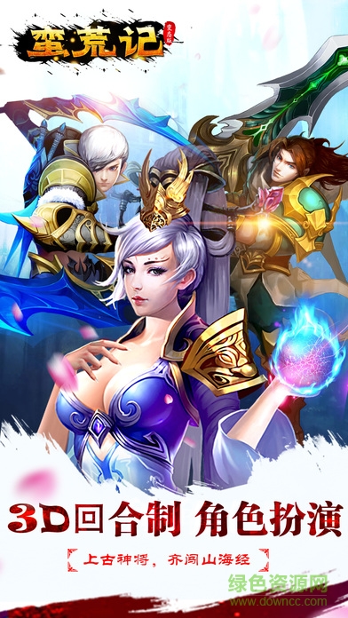 蠻荒記變態(tài)版 v1.0 安卓版 0