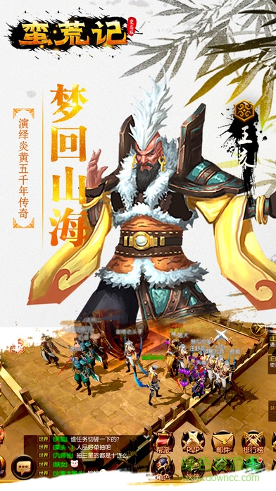 蠻荒記變態(tài)版 v1.0 安卓版 1