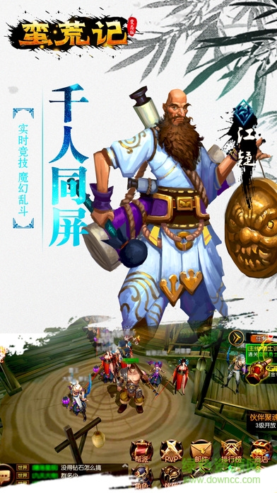 蠻荒記變態(tài)版 v1.0 安卓版 2