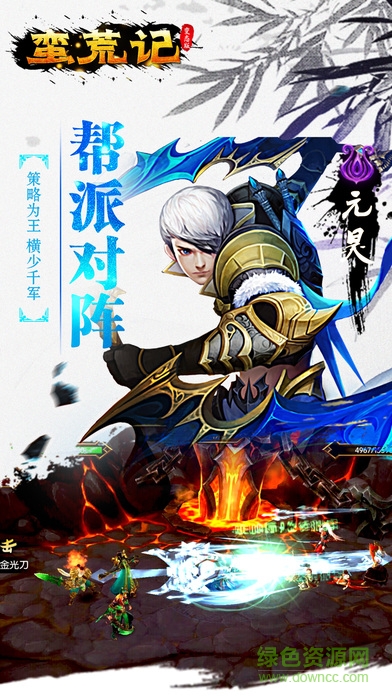 蠻荒記變態(tài)版 v1.0 安卓版 3