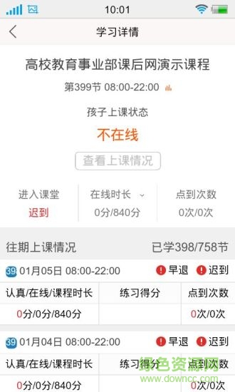 鹽城課后網(wǎng)手機(jī)版1