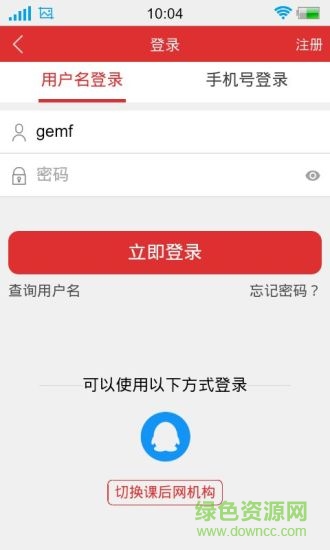 鹽城課后網(wǎng)手機(jī)版0