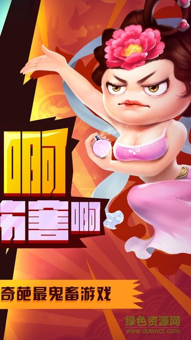 三國(guó)有妖氣手游 v1.0 安卓版 1