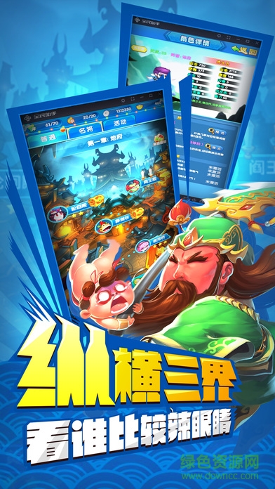 三國(guó)有妖氣手游 v1.0 安卓版 2