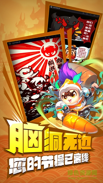 三國(guó)有妖氣手游 v1.0 安卓版 3