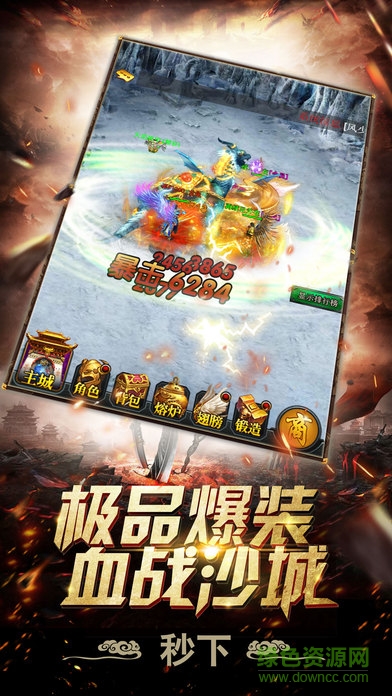 傳奇爭霸官方版