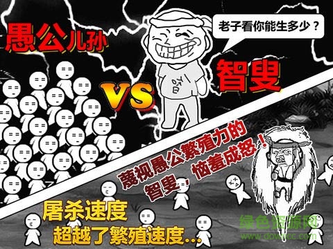 順網(wǎng)愚公移山游戲 v1.0.0.5 官網(wǎng)安卓版 0