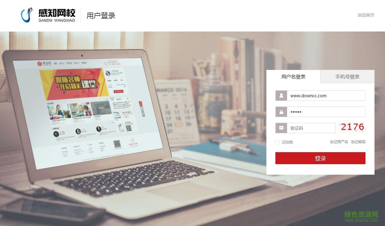 課后網(wǎng)太倉(cāng)感知網(wǎng)校 官方網(wǎng)頁(yè)版 0