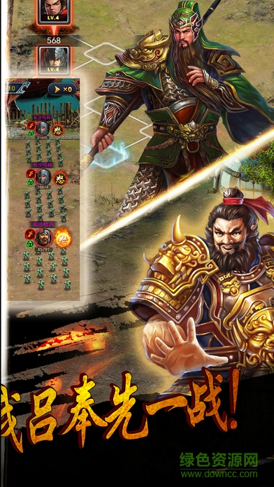 棋戰(zhàn)三國志 v1.0.9 官網(wǎng)安卓版 3