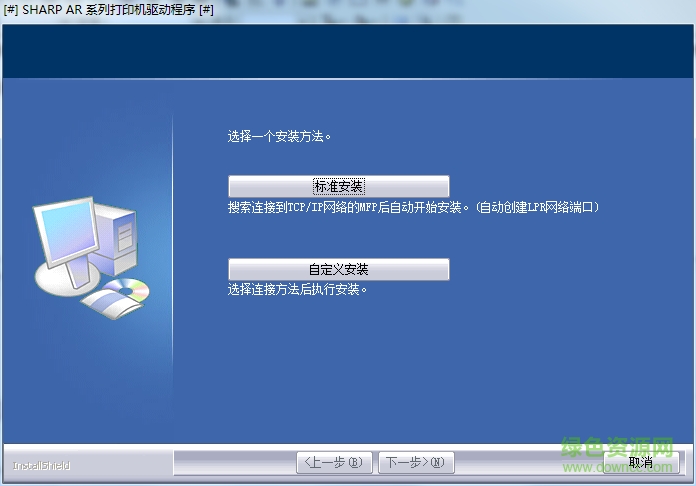 Sharp夏普ar 2348s掃描驅(qū)動 官網(wǎng)版 0