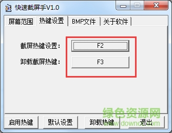 快速截屏 快速截屏下載