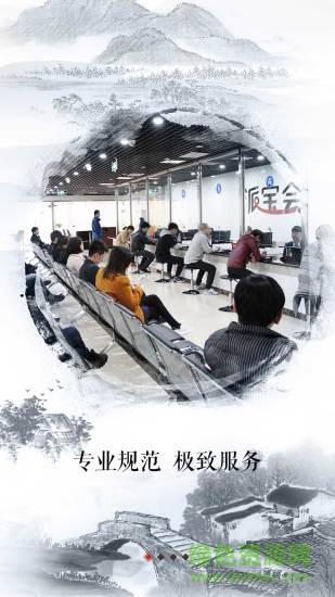 派寶會(huì)手機(jī)客戶端(藝術(shù)品交易) v1.0.1 安卓版 0