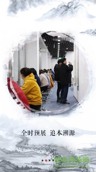 派寶會(huì)手機(jī)客戶端(藝術(shù)品交易) v1.0.1 安卓版 1