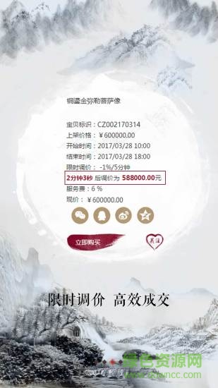 派寶會(huì)手機(jī)客戶端(藝術(shù)品交易) v1.0.1 安卓版 2