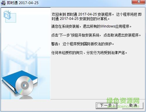 萬(wàn)朋通im(教育通訊軟件) v2017 官方版 0
