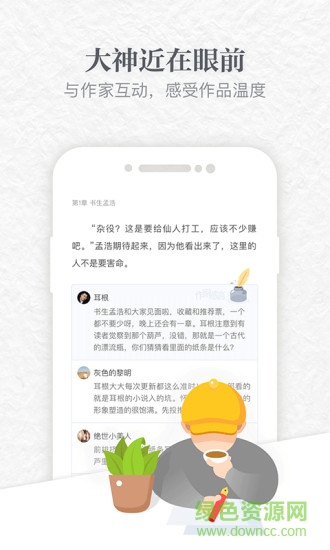 天下書庫手機版客戶端