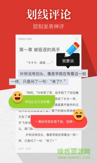 起點(diǎn)讀書修改版無限幣