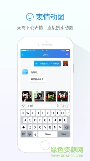 阿里旺旺蘋果手機版app v9.3.5 官方最新版 0