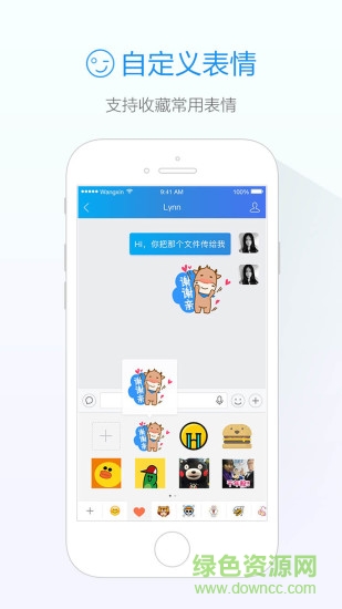 阿里旺旺蘋果手機版app v9.3.5 官方最新版 2