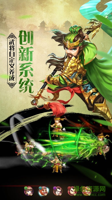 無敵三國內(nèi)購0