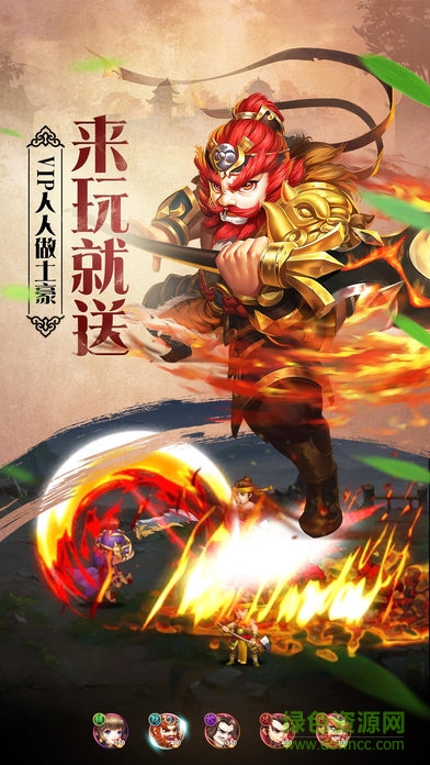 無敵三國內(nèi)購1