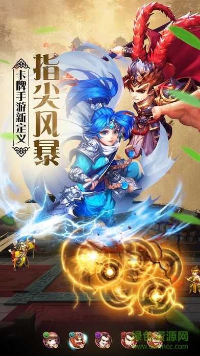 無(wú)敵三國(guó)手游