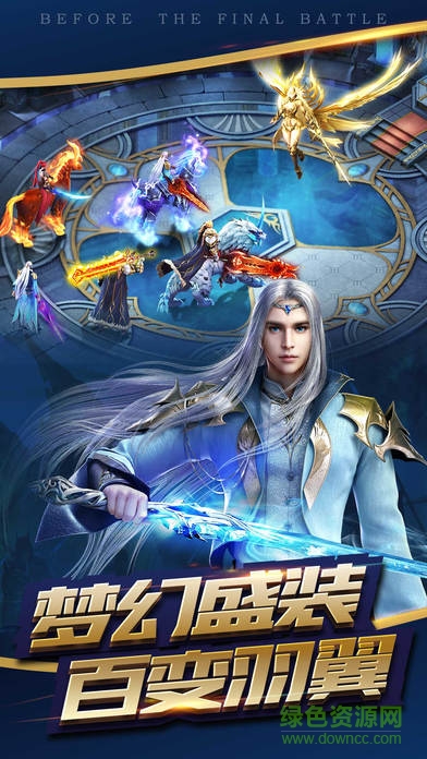 王者紀(jì)元100連抽版本 v1.0.0 安卓版 3