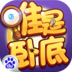 無(wú)間道誰(shuí)是臥底手游百度版