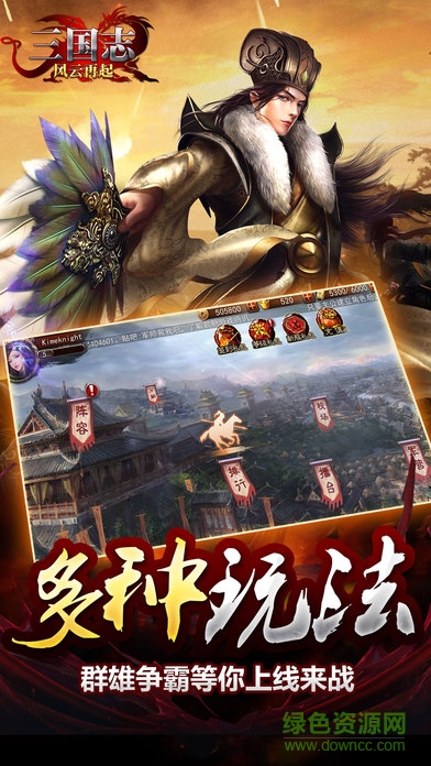 三國志風云再起手機版 v1.0 官網(wǎng)安卓版 3