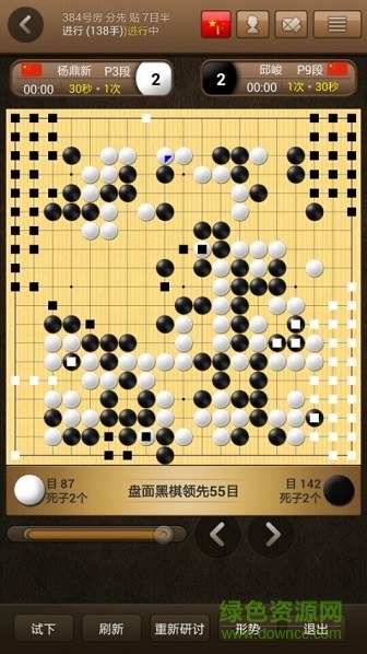 弈城圍棋ipad中文版 v3.1.01 蘋果ios版 1