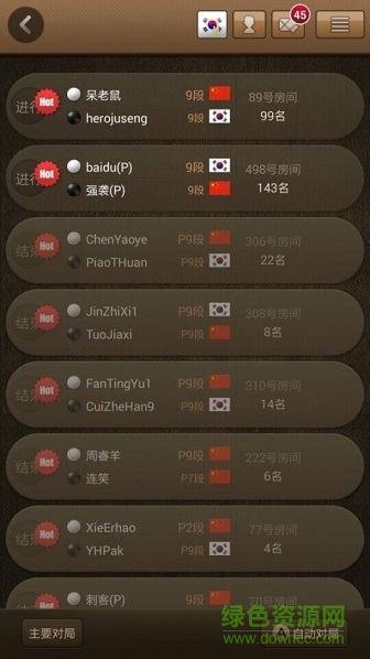 弈城圍棋ipad中文版 v3.1.01 蘋果ios版 0