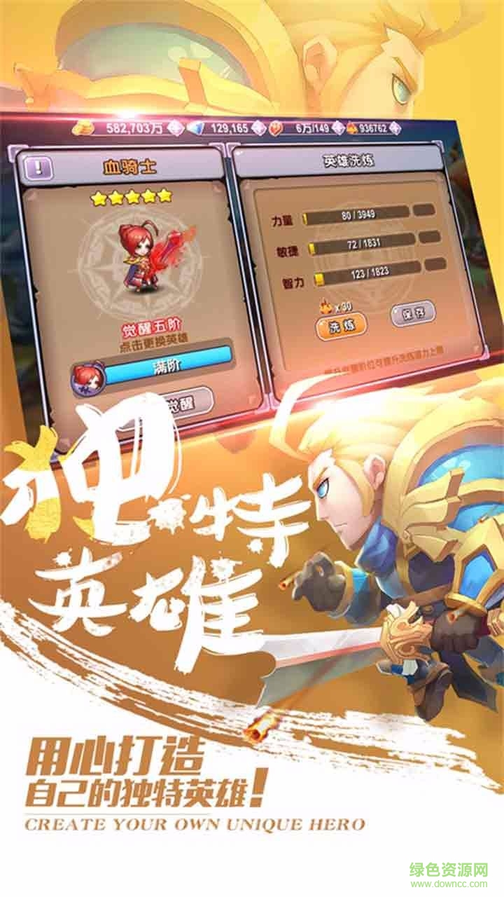 果盤游戲暴走萌部落2 v1.01 安卓版 0