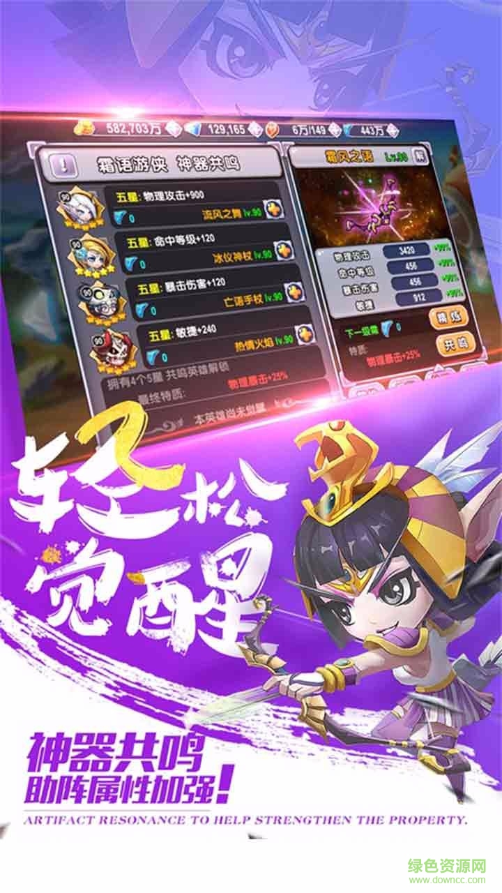 果盤游戲暴走萌部落2 v1.01 安卓版 1