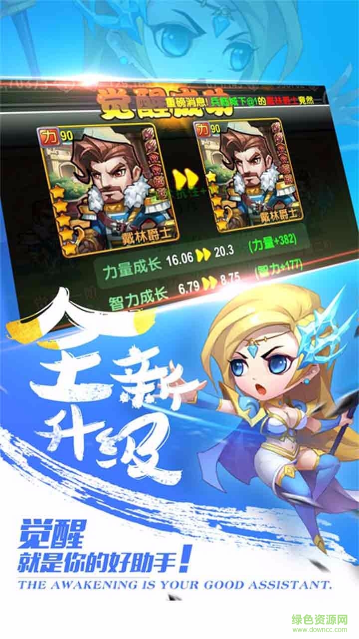 果盤游戲暴走萌部落2 v1.01 安卓版 2