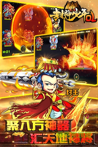 封神少年OL無(wú)限元寶0