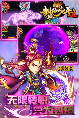 封神少年OL無(wú)限元寶2